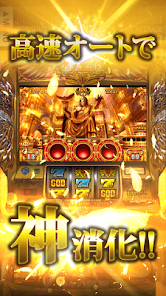 ミリオンゴッド-神々の凱旋- – Apps on Google Play ミリオンゴッド-神々の凱旋- – Apps on Google Play