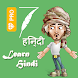 Learn Hindi Offline Pro Editor - Androidアプリ