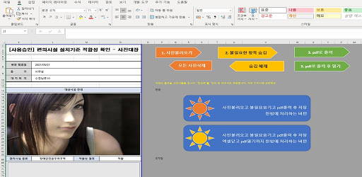 Android application 대충프로젝트 screenshort