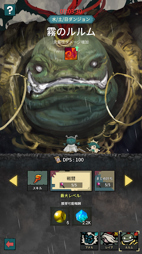 ＜タップドラゴン×転生したら剣でした＞コラボ！ screenshot