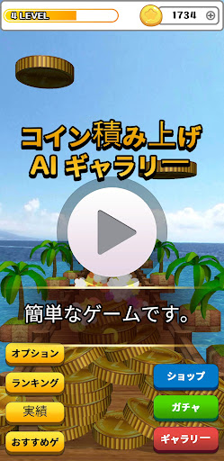 アプリのプレビュー
