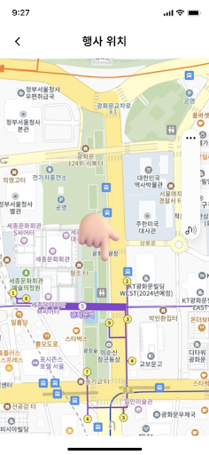 트루카운터 - 행사 실시간 참여자 수 집계 시스템 Screen 2