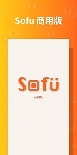 Android application SOFU 商用版 screenshort
