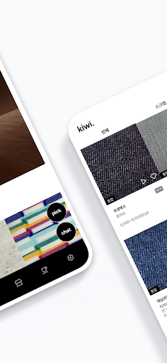 KIWI/키위 Screenshot 2 - AppWisp.com