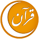 Hasenat Quran Hateem International Auf Windows herunterladen