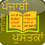 Cover Image of ダウンロード Punjabi Book  APK