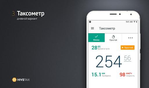 Водитель 7204 Screen 3