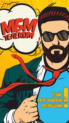 Android application MBM Telecom screenshort
