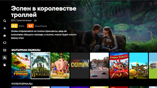 birge.tv - ТВ and приставкаларға