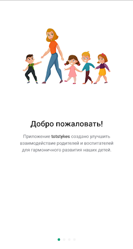Android application totstykes screenshort