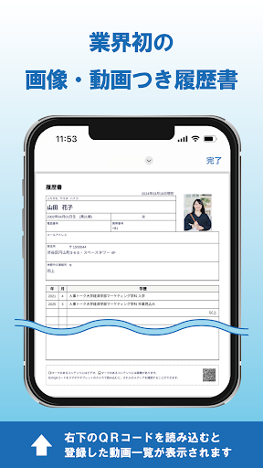 人事トーク Screen 2