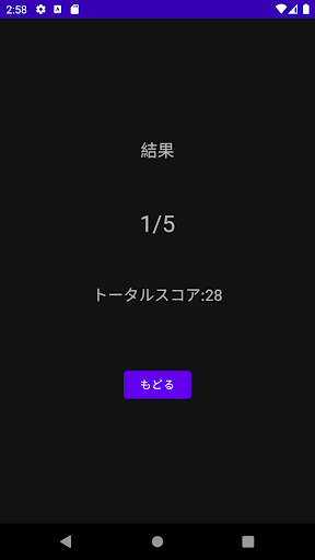 新潟県クイズ Screen 3