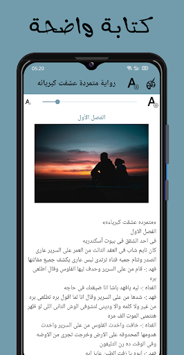 رواية متمردة عشقت كبريائه Screen 3