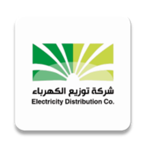 شركة توزيع الكهرباء logo