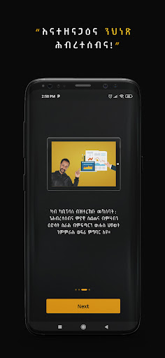 Android application Kabbee+ screenshort