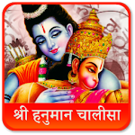 Cover Image of Herunterladen Hanuman Chalisa in Hindi, Engl  APK