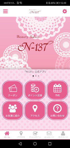 Android application N-137 screenshort