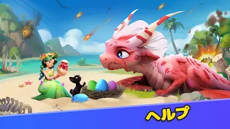 Game screenshot マージネバーランド hack