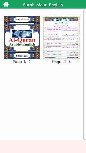 Surah Al Maun in English Screen 3