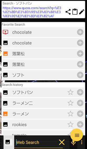 Yobidashi - Web Search app