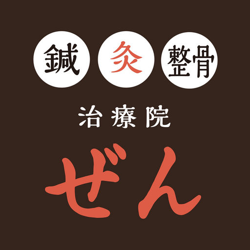 【公式】治療院 ぜん logo