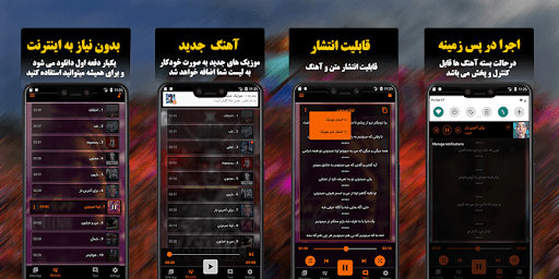 Android application مسعود صادقلو گلچین تکپلیر screenshort