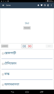 Bangla Dictionary Offline Screenshot