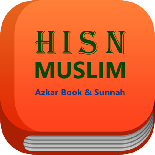 Hisn Muslim 3D - حصن المسلم 1.13 Icon