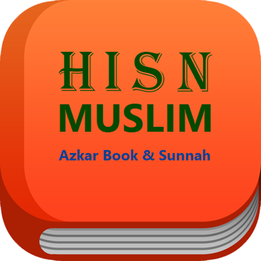 Hisn Muslim 3D - حصن المسلم Header - AppWisp.com