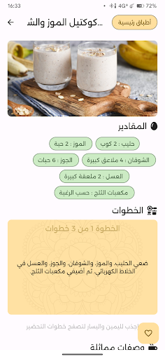 Android application Koujina - كوجينة screenshort
