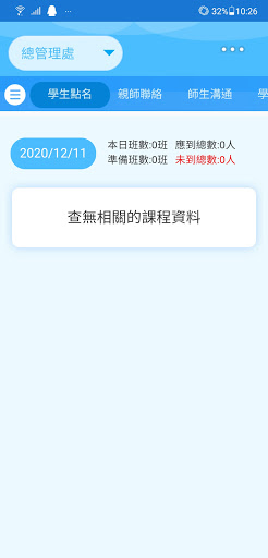 大小博士 Screen 3