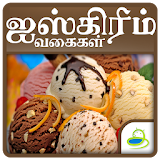 Ice Cream Recipes in Tamil icon