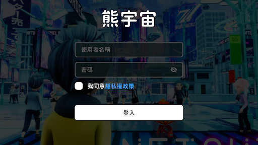Android application Bearverse screenshort