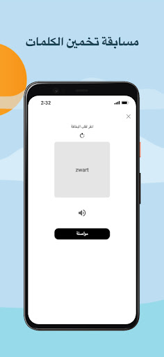 تعلم الهولندية Screenshot 4 - AppWisp.com