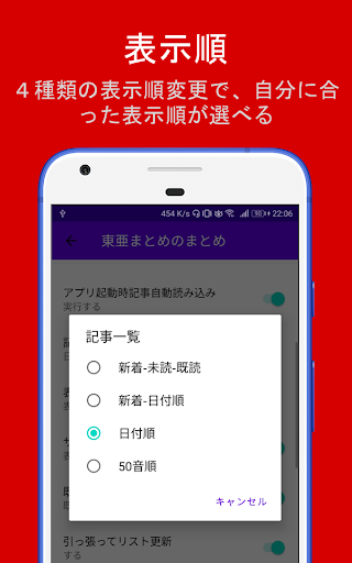 東亜韓国、中国まとめ 圏外オフライン対応