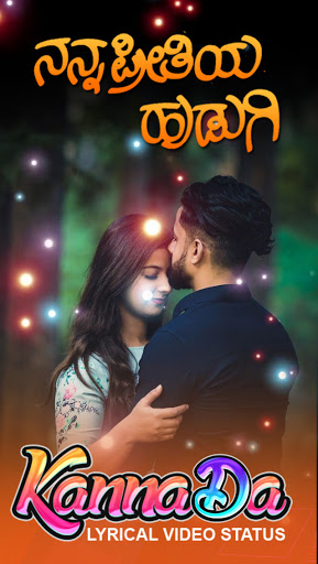 Android application Kannada Lyrical Video Maker screenshort