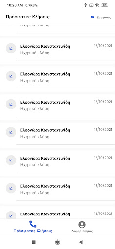 Αστρολόγος Screen 3