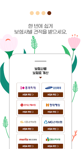 현대해상태아보험 굿앤굿 어린이보험