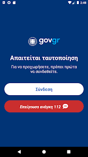 Captura de pantalla de Gov.gr