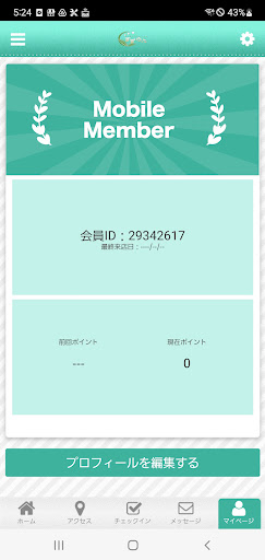 カイロプラクティックすずらん Screen 3