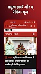 screenshot of BBC News Hindi
