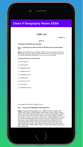 Class 9 Geography Notes SEBA Screen 3