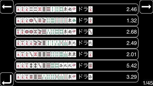 麻雀　一択何切る Screen 2