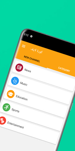 Android application كورة لايف screenshort