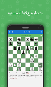 تكتيكات أساسية في الشطرنج 1 1