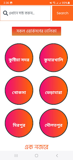 Light Engineering Kushtia