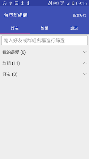 台塑群組網 FPCIM Screen 2