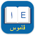 Arabic Dictionary - Translate English1.7.8