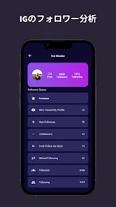 InsMaster - Follower Analyzer