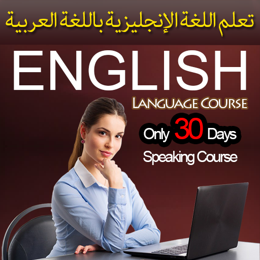 Learn English in Arabic Download on Windows